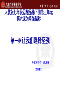 为坚强喝彩定稿