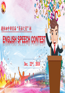 初中英语演讲比赛PPT