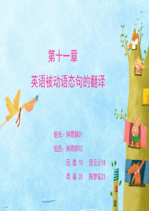 商务英语被动语态翻译