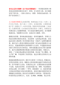微博活动方案