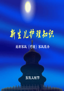幼儿护理知识