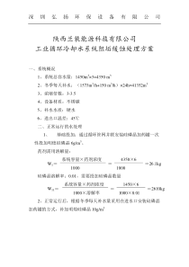 使用硅磷晶方案