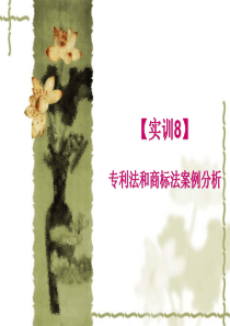 实训8