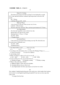 42人教版高一英语试题