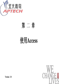 数据库培训课件2