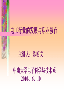 模拟电子技术基础