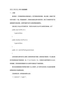 JAVA总结(仅供考试用)