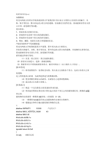 28数据结构校园导游程序设计合集