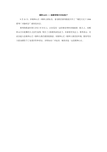 颐和山庄：借蔡琴吸引目标客户