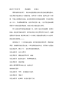 文艺男青年和文艺女青年
