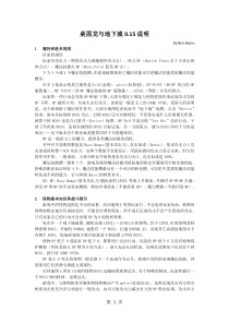 桌面龙与地下城015版说明书