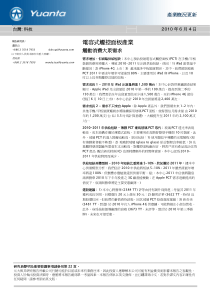 电容式触控面板产业