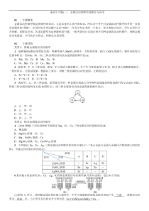 金属活动性顺序的探究与应用