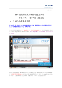 ES3完美封装图文教程