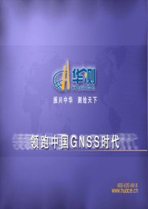 GPS测量原理