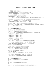 单片机教程2续-Keill C51应用