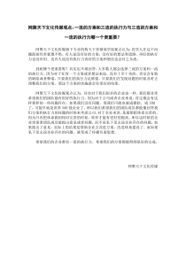 一流的方案和三流的执行力与三流的方案和一流的执行力哪一个更重要