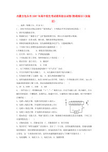 浏览该文件-余杭科学httpyhkxvicpcc