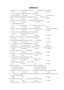 高中英语状语从句练习
