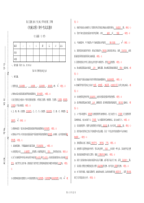 机械识图_试题库(答案)