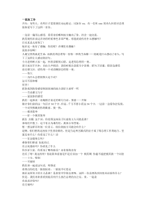 一夜的工作王崧舟