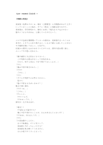 《LAST FRIENDS》日文台词 7