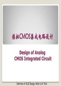 5_第五讲_运算放大器及频率补偿分析