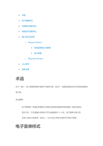 各种电子面单-Api接口(顺丰、快递鸟、菜鸟)
