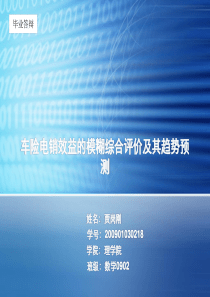贾岗刚PPT