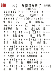 属灵恩赐的运用