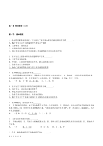 C6000体系结构与汇编语言4--存储器