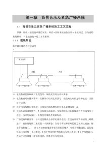 酒店紧急广播系统与无线WIFI覆盖方案