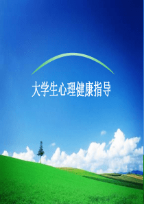 第三讲-认识你自己