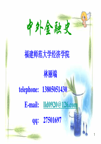 第一讲_专题一：中国古代货币的演变
