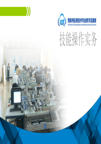 kc14111214-r12-知识拓展：移动安防介绍.