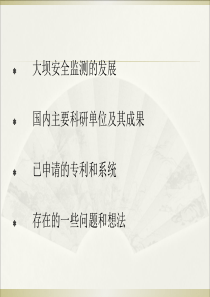 试题信息管理系统研究现状