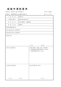 【2017年整理】桥梁工程垫石钢筋资料