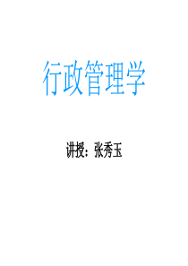 第九章 财务行政(改)