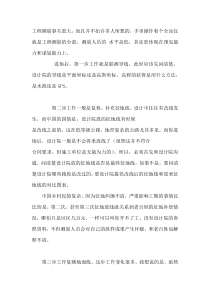 总结一些工程测量的实用经验