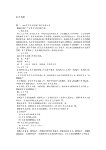 郭峪中学班主任培训计划及实施方案