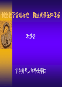 郭景扬
