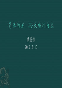 3月份培训内容