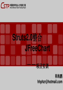Struts2.0第五讲