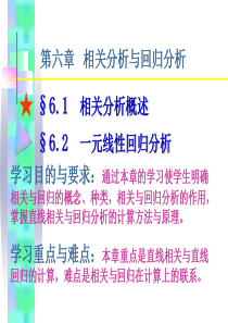 如何进行相关性分析