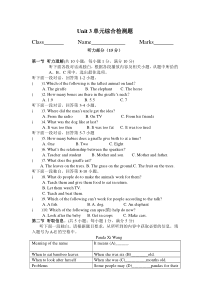 广州新版七年级英语下册Unit3(含答案)