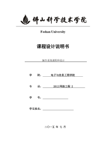 操作系统课程设计C语言实现画板