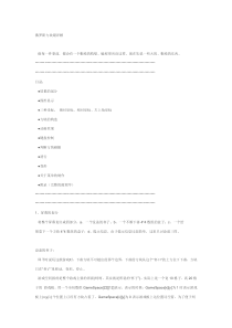 俄罗斯方块c语言详解