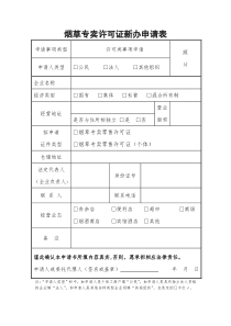 行政许可文书