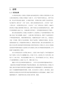 悦华医药报告书(报批稿)