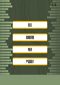 穿戴式智能设备